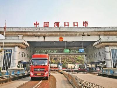 河口口岸 畅通“绿色通道” 农副产品进出口再创新高